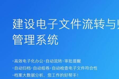 为什么要学习电子文件管理课程