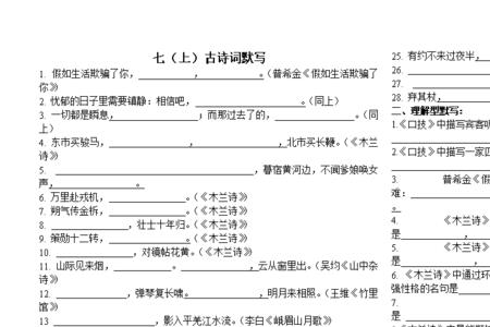 衡泸古诗