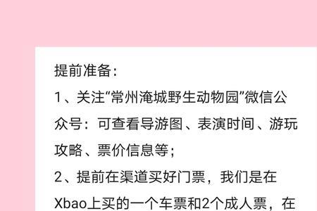 开一个野生动物园需要什么手续