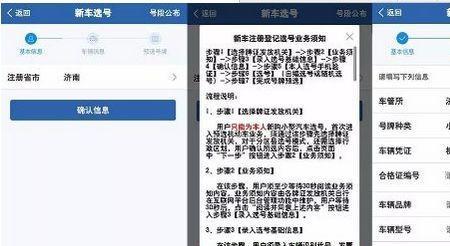 预选号码进入系统后可以不选吗