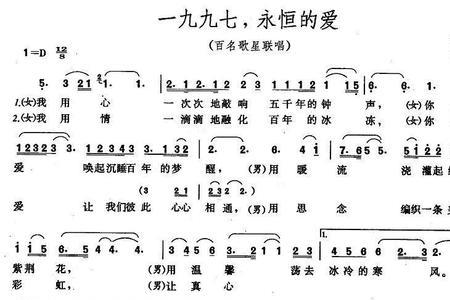 一九九七年歌曲原唱