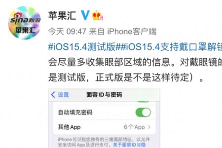 ios16戴口罩面容识别不灵敏