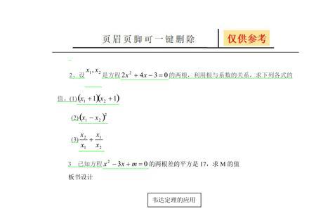 韦达定理为何退出教科书