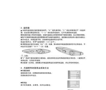 伊莱克斯冰箱故障代码f F