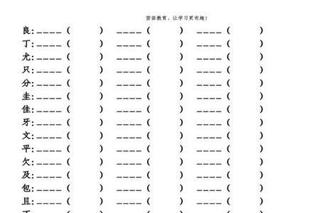 水井前面加什么动词