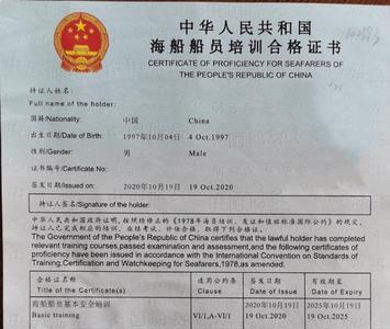 海员证国内跟国际有什么区别