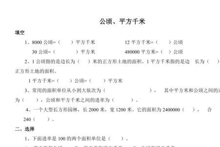 50公顷=几千米