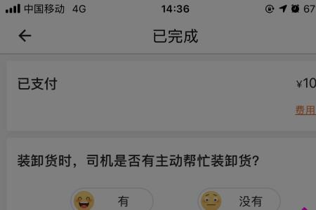 货拉拉恶意评价可以申诉吗