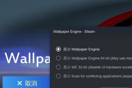 wallpaperengine和master有什么区别