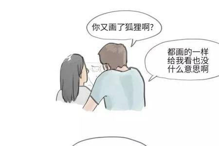 女生说不然你以为呢怎么回