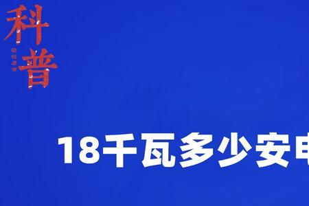 22千瓦多少电流