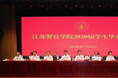 2021年江苏警官学院报名步骤