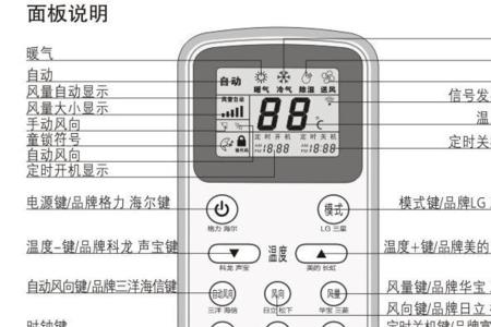 空调遥控器显示设定怎么解除