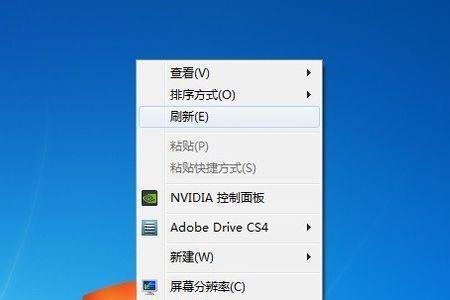 win7电脑桌面图标闪烁不停怎么办