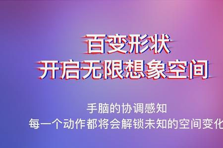 磁力魔方贴片板什么意思