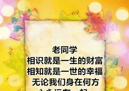 怀念逝去的老同学诗词