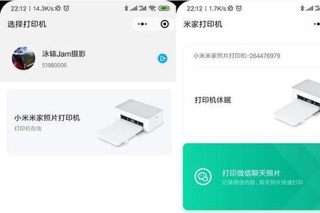 小米打印机499如何连接无线网
