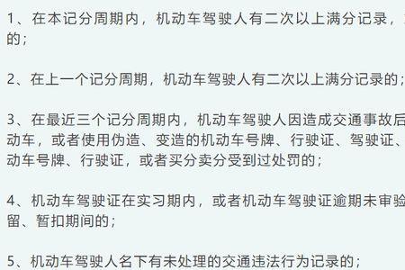 扣了3分学法减分3分就行了