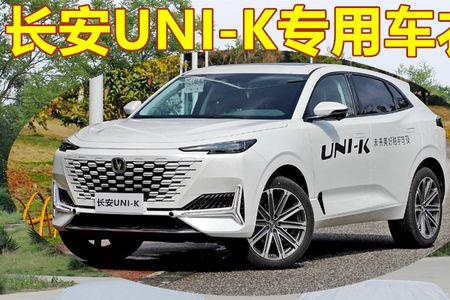 长安unik为什么没有2022款