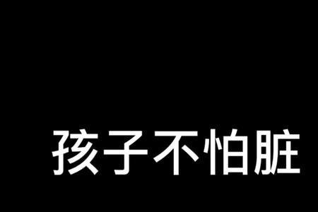 不怕不怕啦歌词下一句怎么接