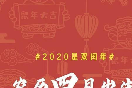 2023年闰年可以结婚吗