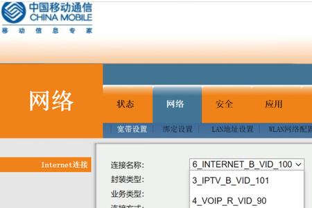 移动光猫频宽设置20好还是40好