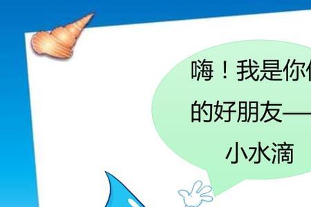 小水滴男生什么意思