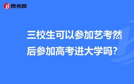 三校生单招职业技能测试是什么