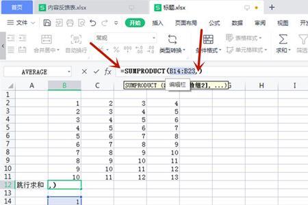 excel表格内换行怎么恢复不跳行