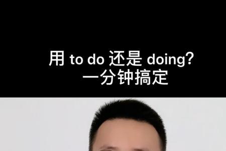 befoundtodo与doing区别