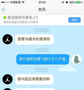 玩陌陌的成功男人都是什么心理