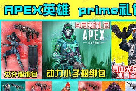 apex青涩热情皮肤现在还能买吗