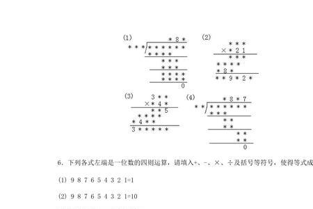 拎萝卜上花轿打三个数字