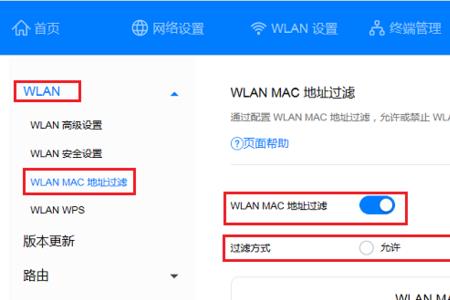 苹果13连接不了华为路由器wifi