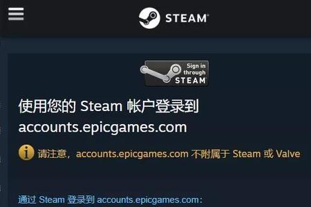 epic怎么解除绑定