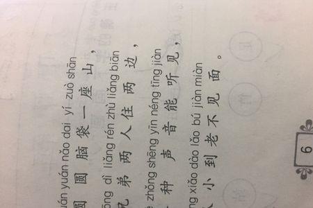 月出惊山打一个字