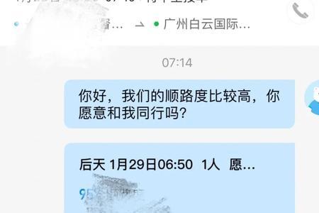 哈啰顺风车高速费怎么转的