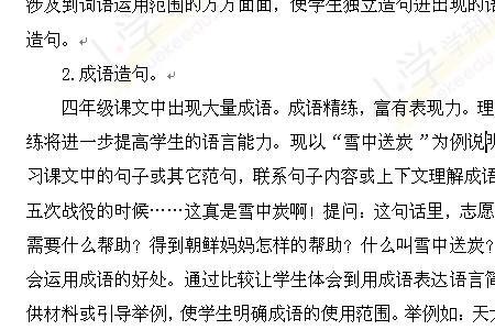 毫无怨言造句四年级