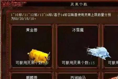 大话2召唤兽可以洗初值吗