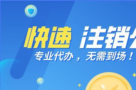 注销公司为什么还要工商公告