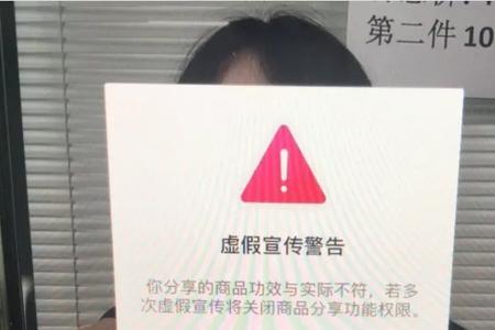 直播中提示警告怎么看视频回放