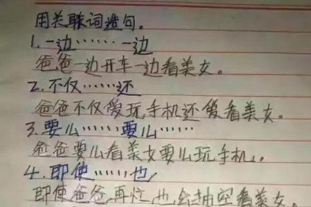 什么坏了什么极了造句