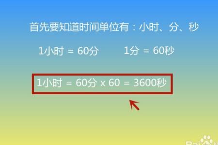 60秒可以变成多少毫秒