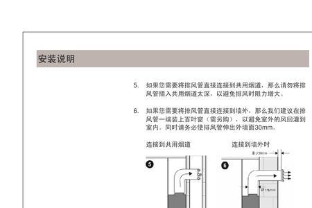 年代油烟机说明书