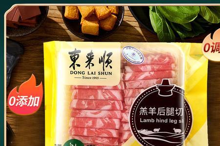 东来顺牛肉卷怎么样