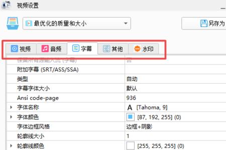 视频保存到文件夹不能播放