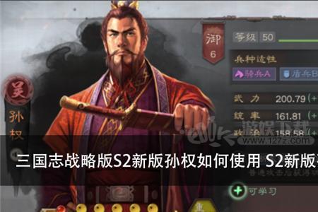 三国志战略版可以直接从s2开始吗