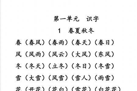 池组词一年级下册