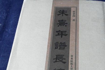 朱熹家谱全部的字辈