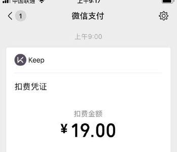 keep连续包季的vip是多久